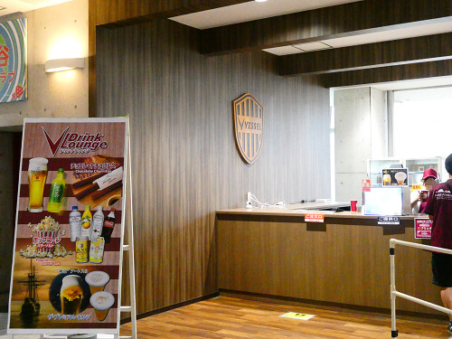 VISSEL LOUNGE