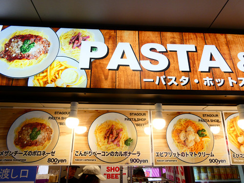 パスタ各種メニュー