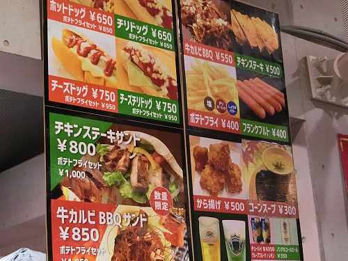 メインスタンド側売店メニュー