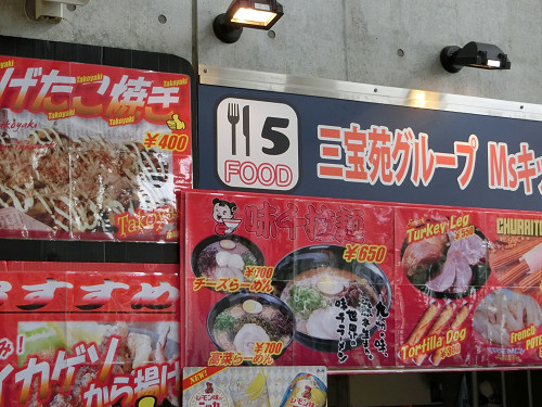 Gate3付近の売店のメニュー