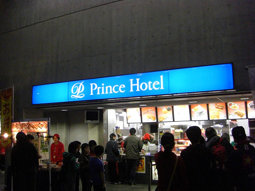 売店Prince Hotel