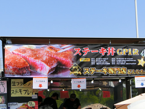 ステーキ丼のブース